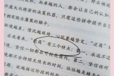 八字分析：宋美龄如何利用命运密码打破命运桎梏