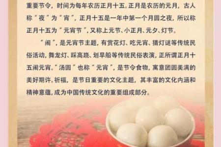 元宵节：从天文到民俗，元宵节的深厚文化底蕴