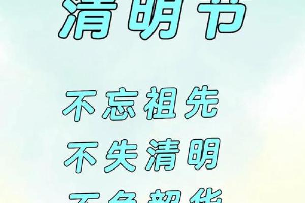 清明时节，祭祖与养生的双重意义