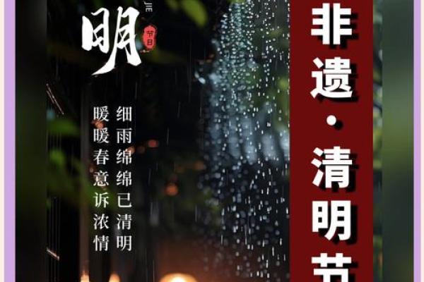 清明时节，祭祖与养生的双重意义