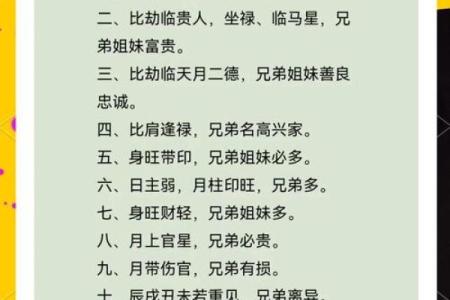 香港命运密码：如何从八字看你的一生走向，颠覆你对命运的认知