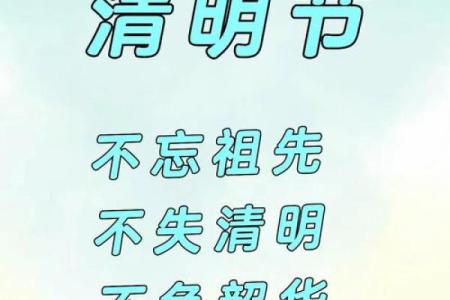 清明时节，祭祖与养生的双重意义
