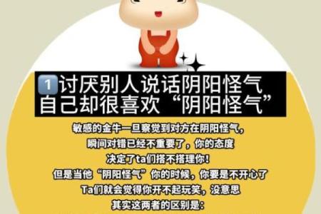 五行格局中的牛肉密码：颠覆传统，你的性格可以这样改变