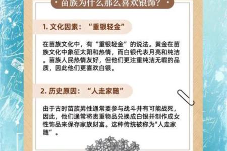 探秘苗族节日中的天文文化与星辰信仰