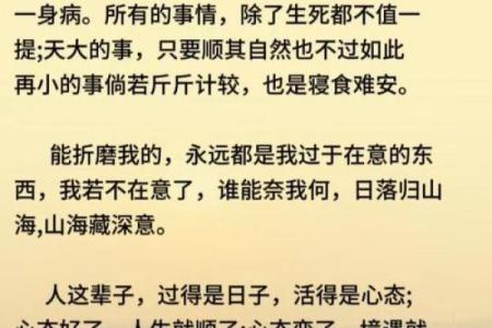 反而错了！你以为命理是决定一切的真相其实完全不同