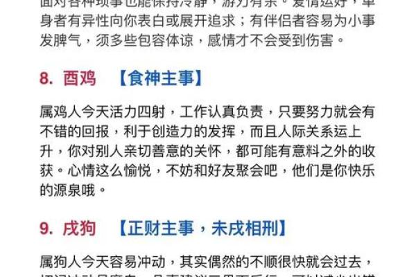 巳月命理的暗藏玄机，你的命运为何如此不顺？