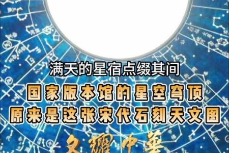 天文视角下的清明节：揭秘节气背后的星辰轨迹