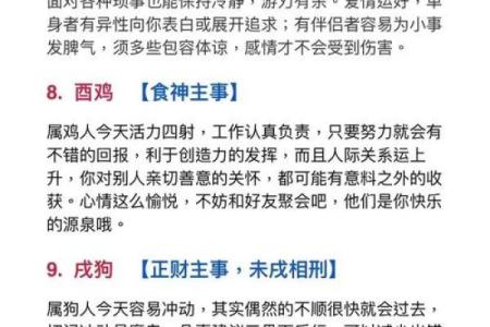 巳月命理的暗藏玄机，你的命运为何如此不顺？