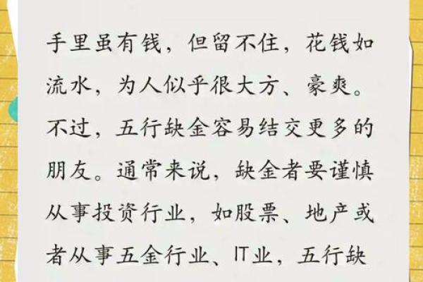 五行格局性格解析：揭秘你的内在潜能与改变之道