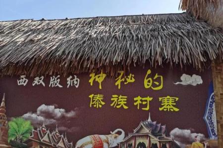 探秘傣族农耕节日背后的天文与时令变化