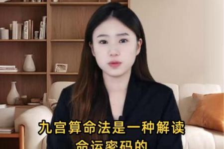 理：如何破解命运密码，走出八字误区