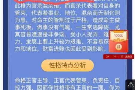 八字命理暗藏玄机:你一直忽视的改变命运的关键