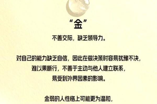 五行格局揭秘：火象行业人士的性格解析与职业规划