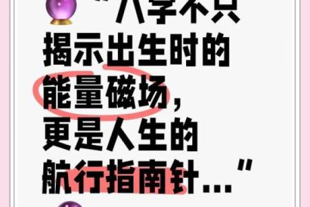 八字中的命运密码,竟然能帮你打破命运的枷锁