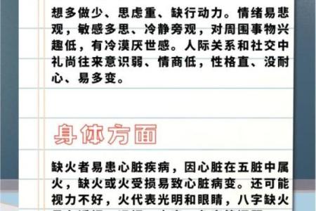 五行格局颠覆传统：缺木者如何用性格解析找到人生新方向？
