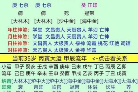 反而能改变命运?宋湘命理颠覆你的八字认知