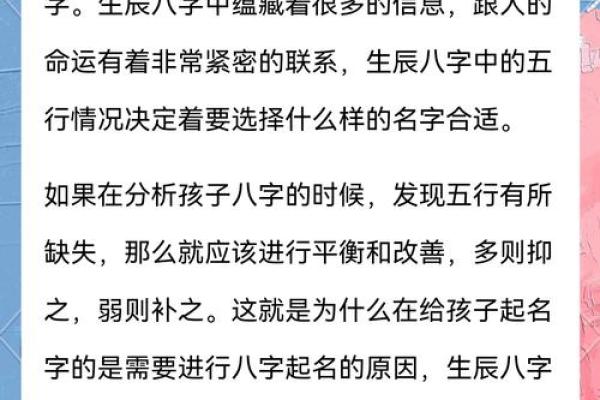 八字揭秘：命运背后的暗藏玄机，错过这些你可能永远无法改变人生