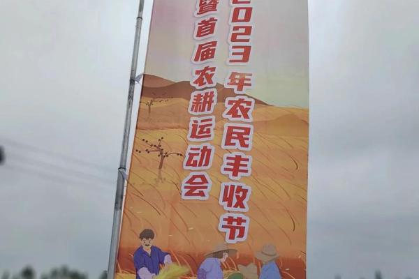 农耕中的收获季节的传统庆祝活动