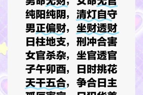 如何改变婚姻命运：星座命理背后的暗藏玄机