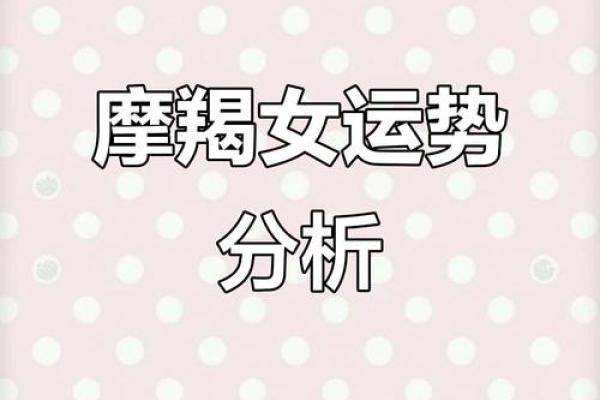 如何改变婚姻命运：星座命理背后的暗藏玄机
