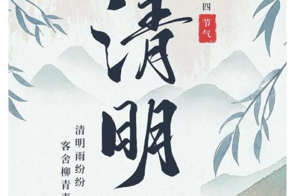 清明节的祭祖习俗与春耕的紧密联系