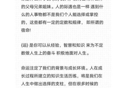 想字五行性格解析,反而让你更强大:告别误区,掌握改变之道