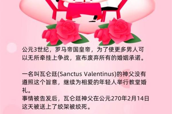 情人节养生攻略：如何在浪漫中保持健康