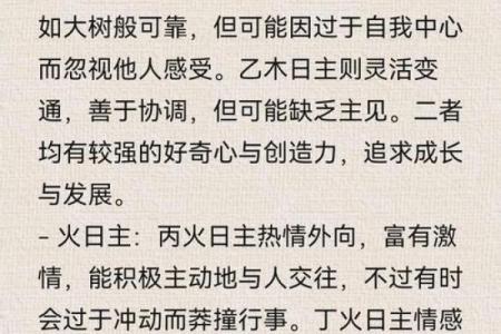 五行格局揭秘:如何通过性格解析洞察人生走向?
