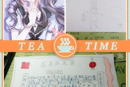 探索节日排序表中的习俗与节令:一场传统文化的盛宴