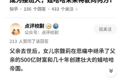 揭示宗馥莉命理中的误区,反而能带来转机的秘密