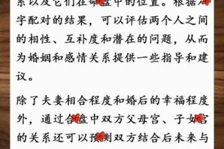 五行格局揭秘:如何找到与你最匹配的婚姻伴侣?