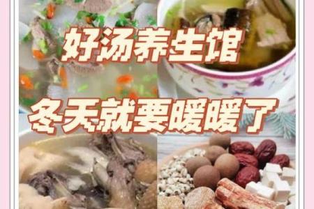 秋冬季节养生法:如何通过食疗增强免疫力