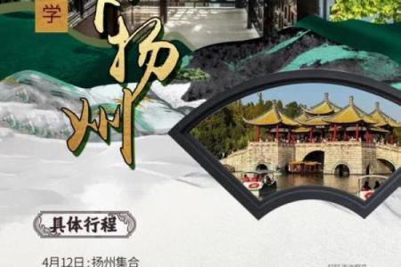 探索历史文化,感受四月节令的魅力