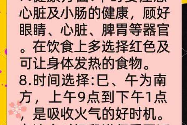 五行格局揭秘：性格解析教你如何找到旺五行，开启成功之门