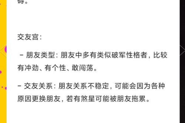 1 五行格局与性格解析：80后如何突破性格局限，实现梦想？