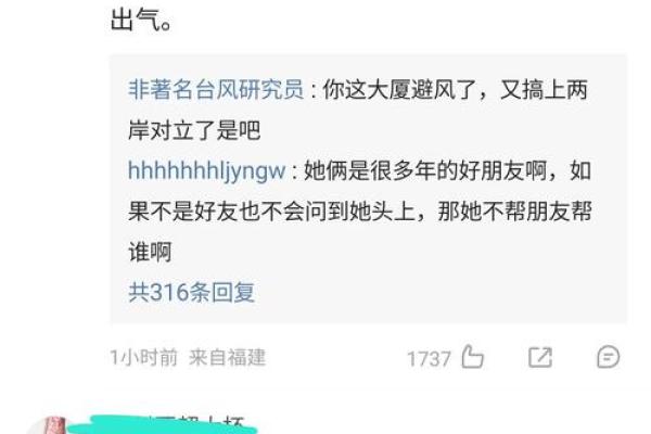 杨丞琳八字揭秘：命运的暗藏玄机，你真的了解吗？