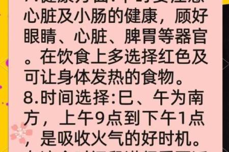 五行格局揭秘：性格解析教你如何找到旺五行，开启成功之门