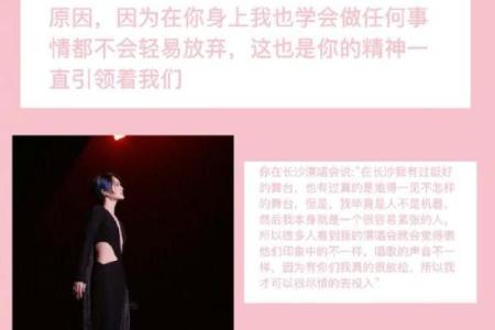 杨丞琳八字揭秘：命运的暗藏玄机，你真的了解吗？