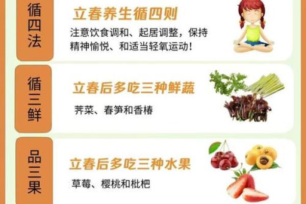 养生角度看节日：如何根据季节调整生活方式