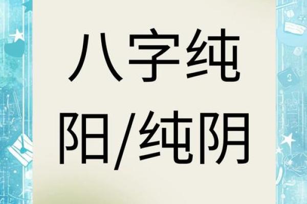 五行格局深度解析：揭秘你的命运密码与性格特点
