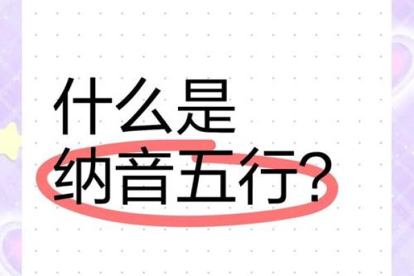 性格解析：五行缺失者的最大误区，反而可能影响你的未来