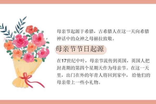 如何通过母亲节感恩母爱，提升家庭和谐