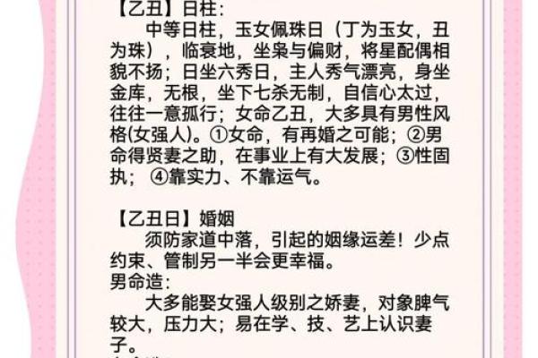 八字日柱命理反而揭示：这些你忽视的细节，决定了命运走势