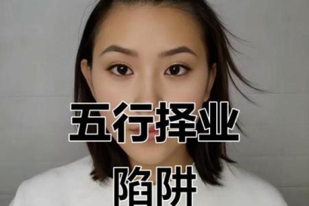 性格解析：五行缺失者的最大误区，反而可能影响你的未来