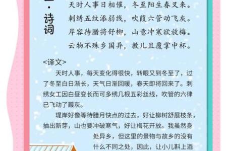 迎接冬至：欧美地区的农耕节令与食俗