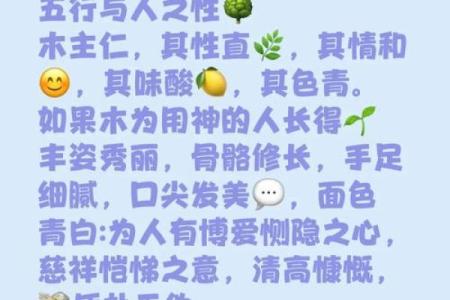 辛未日性格解析新视角:五行格局中的实用调整之道