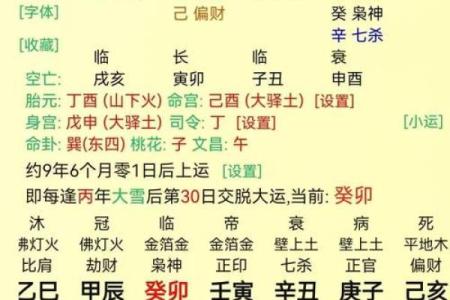 木子命理解密:八字中的暗藏玄机,改变命运从现在开始