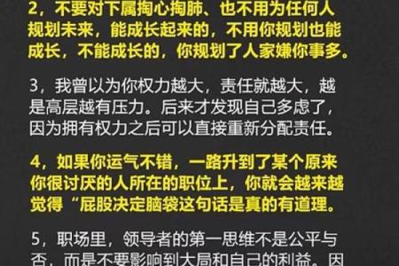 如何改变思维五行:破解性格局限,开启人生新格局