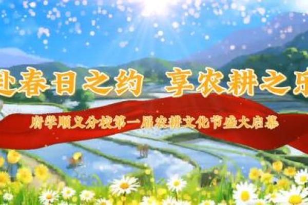 农耕与天文交织的回族节日庆典