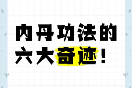 如何改变命运?破解飘字五行之谜,重塑人生格局